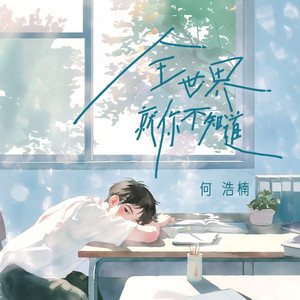 强行挺进老师紧窄湿润图片
